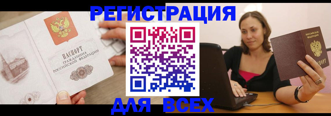 временная регистрация собственник в Красноперекопске