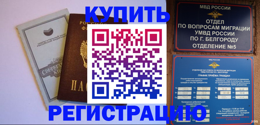 прописка гарантия в Красноперекопске